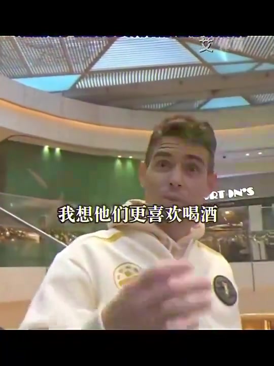奥斯卡中国球员喜欢在家喝酒巴西和欧洲球员是去夜总会