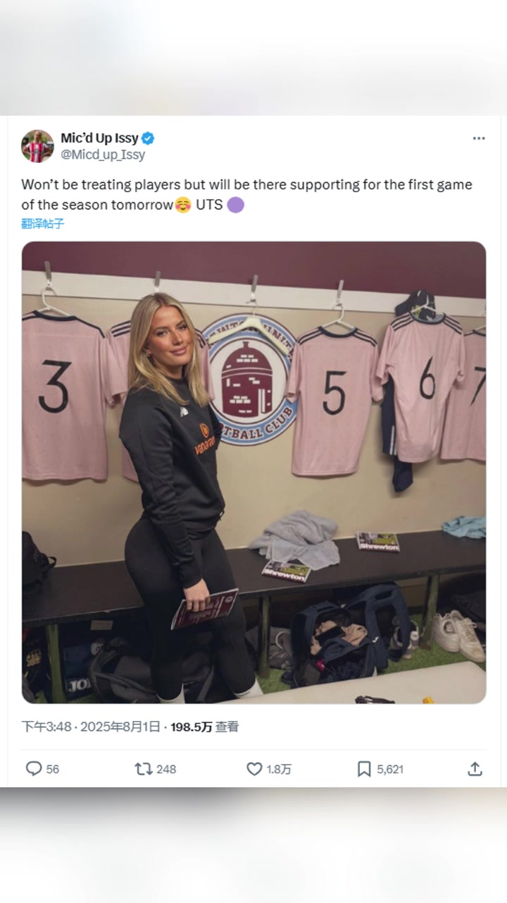 引来球迷们热议南安普顿女理疗师迅速爆火