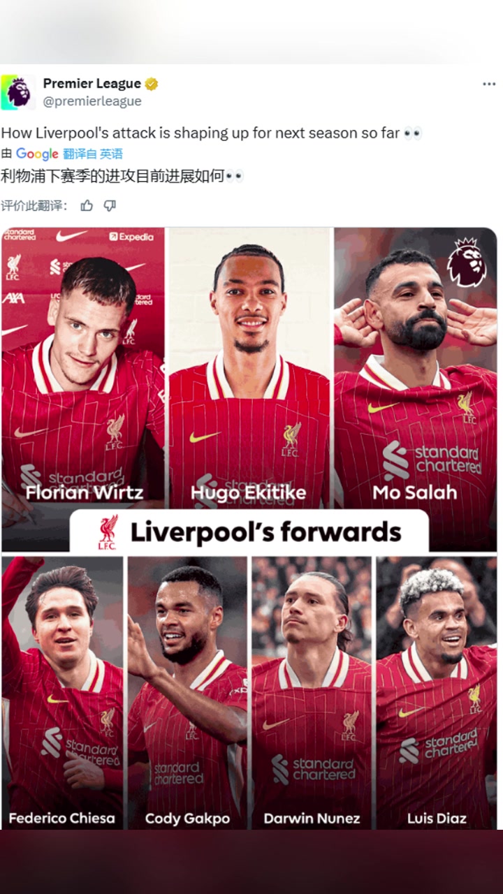 颤抖了吗英超官方感受一下新赛季的利物浦恐怖攻击群