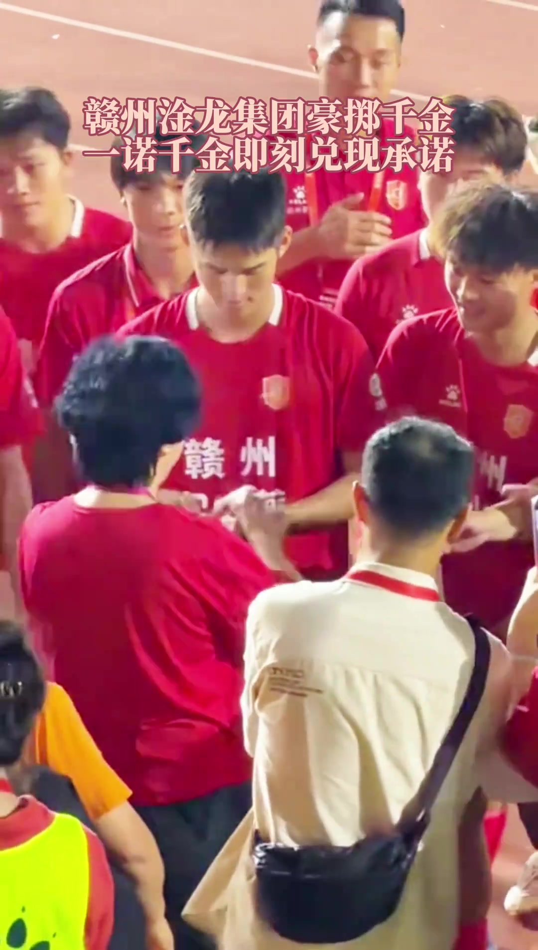 简单粗暴赣州队闯进赣超决赛赞助商现场发现金