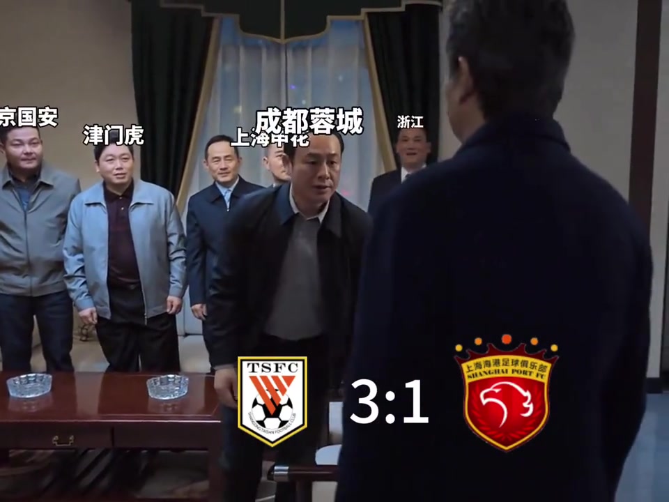 球迷恶搞中超夺冠一条街打听打听谁是爹