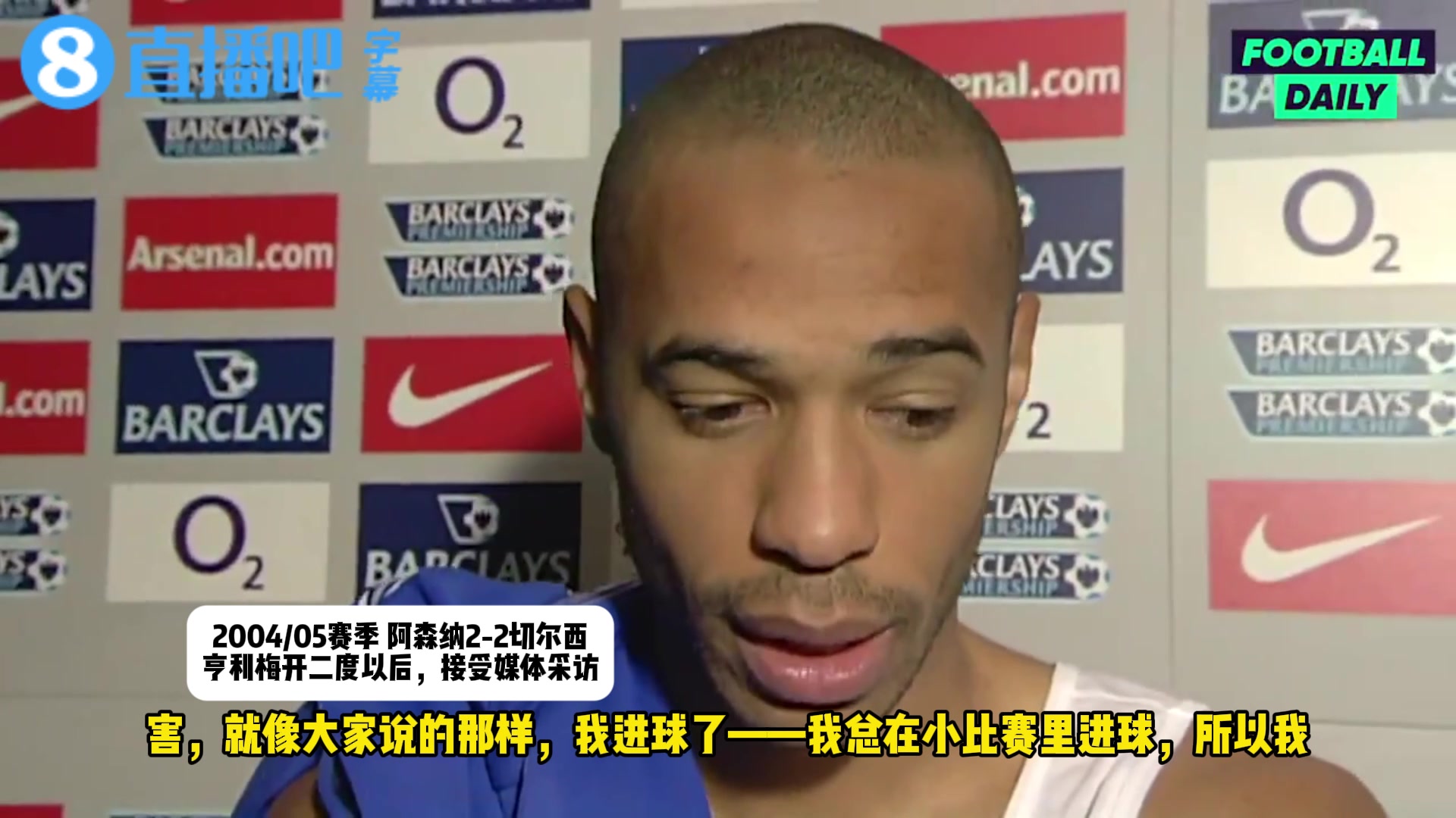 当年穆帅赛前嘲笑亨利只对小球队进球亨利双响后这样说