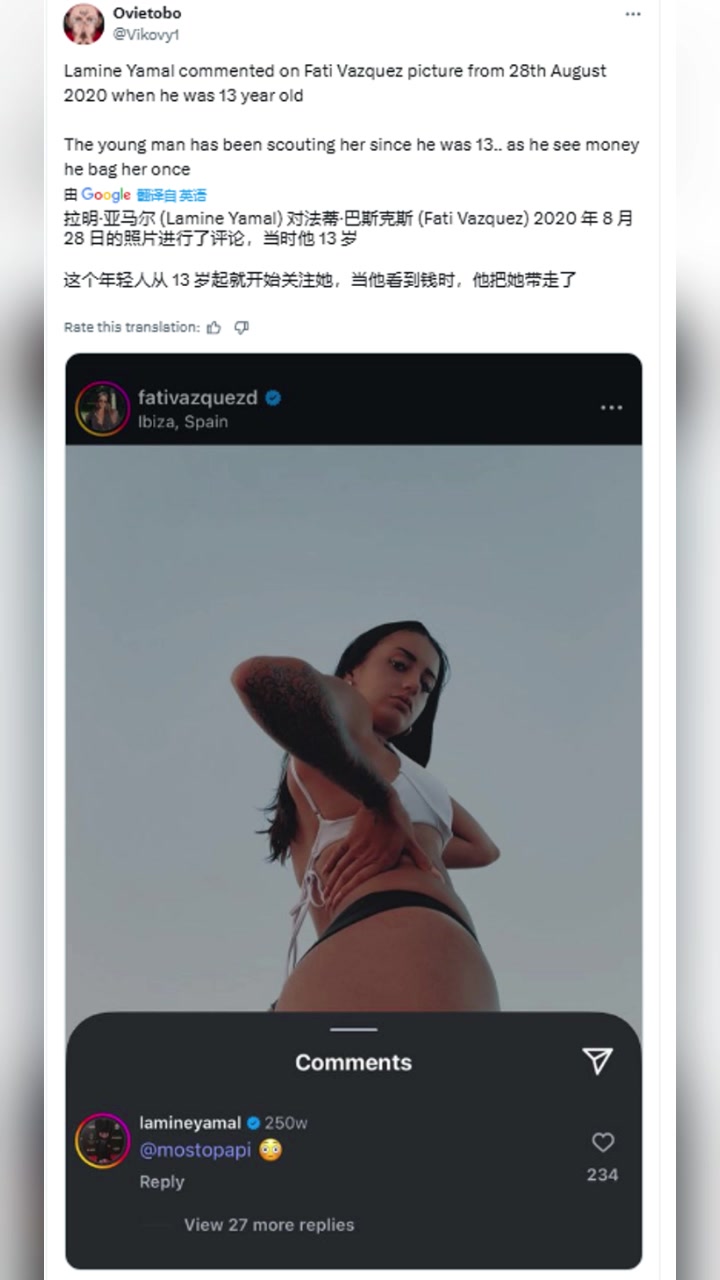 国外网友亚马尔从13岁起就开始关注评论西班牙女网红了