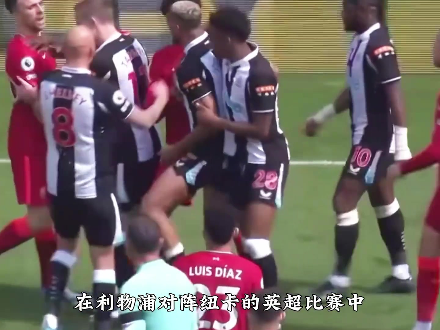 若塔为迪亚斯出头吃黄牌迪亚斯回头看了一眼就走开