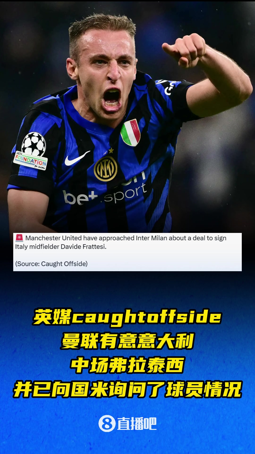 英媒曼联有意意大利中场弗拉泰西并已向国米询问球员情况