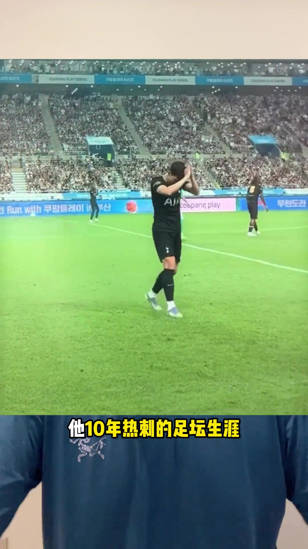 董方卓孙兴慜是亚洲最好的球员他一路走来也并不容易