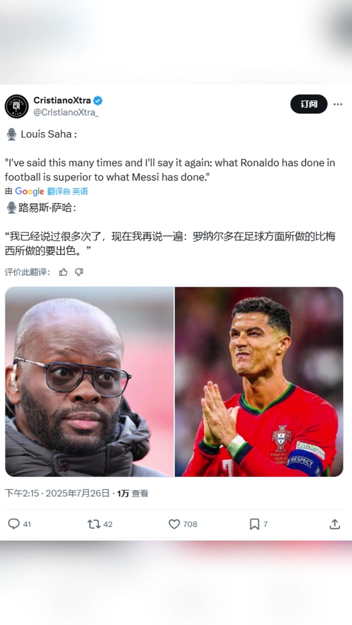 萨哈我再说一遍C罗在足球方面所做的比梅西要出色