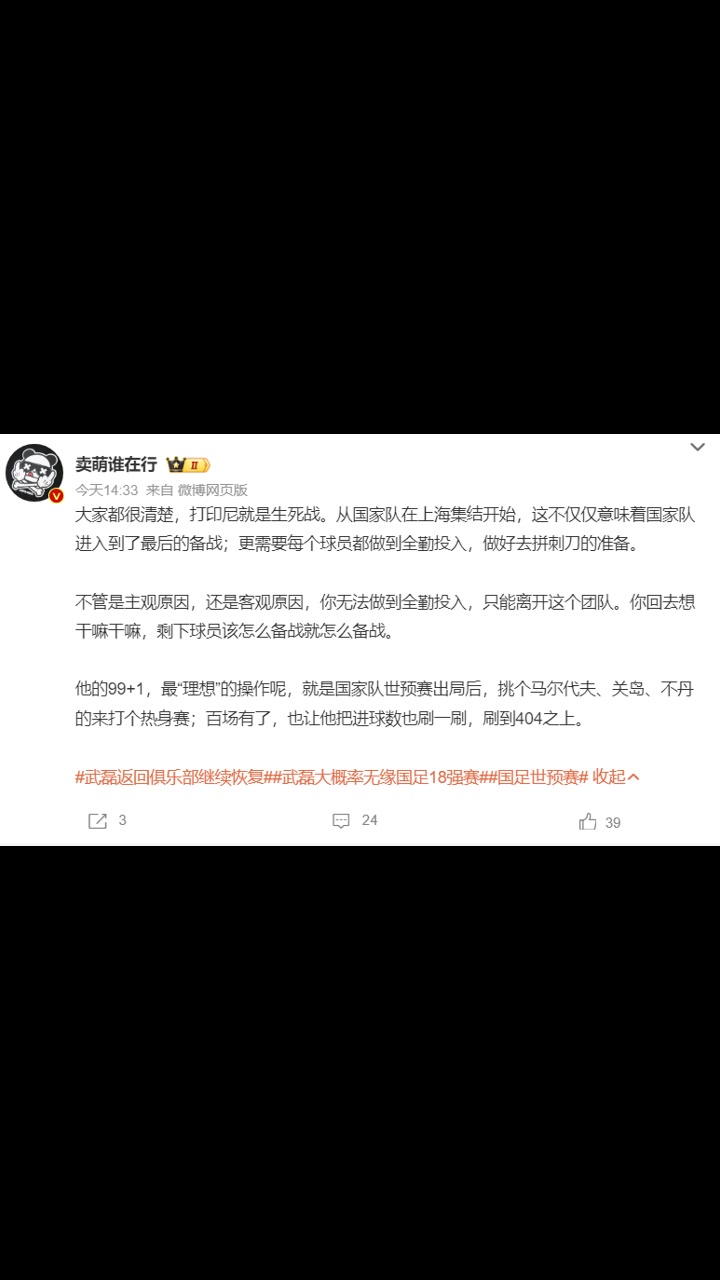 博主世预赛出局后,挑个马尔代夫,关岛不丹让武磊把进球数刷一刷