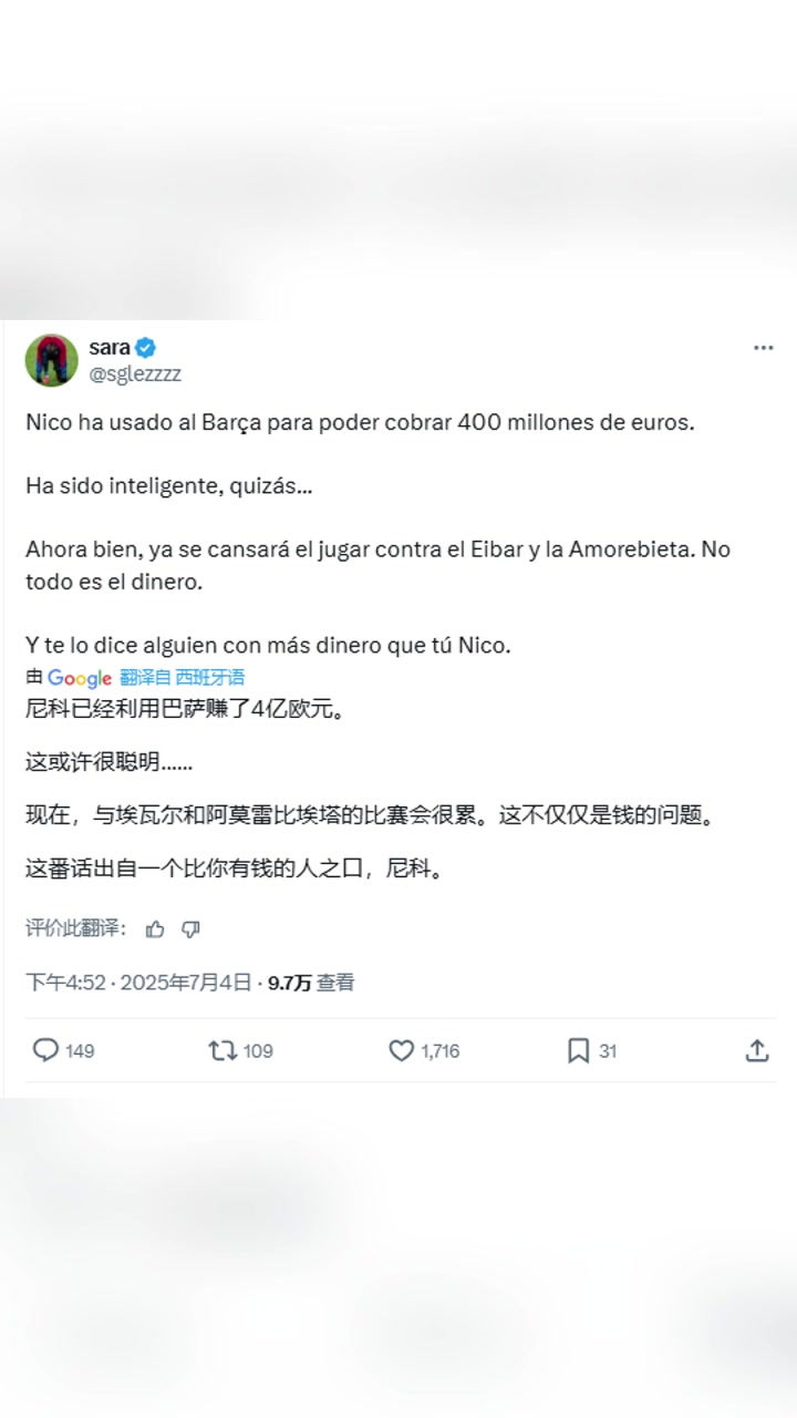 巴萨博主尼科已经利用巴萨赚了4亿欧元