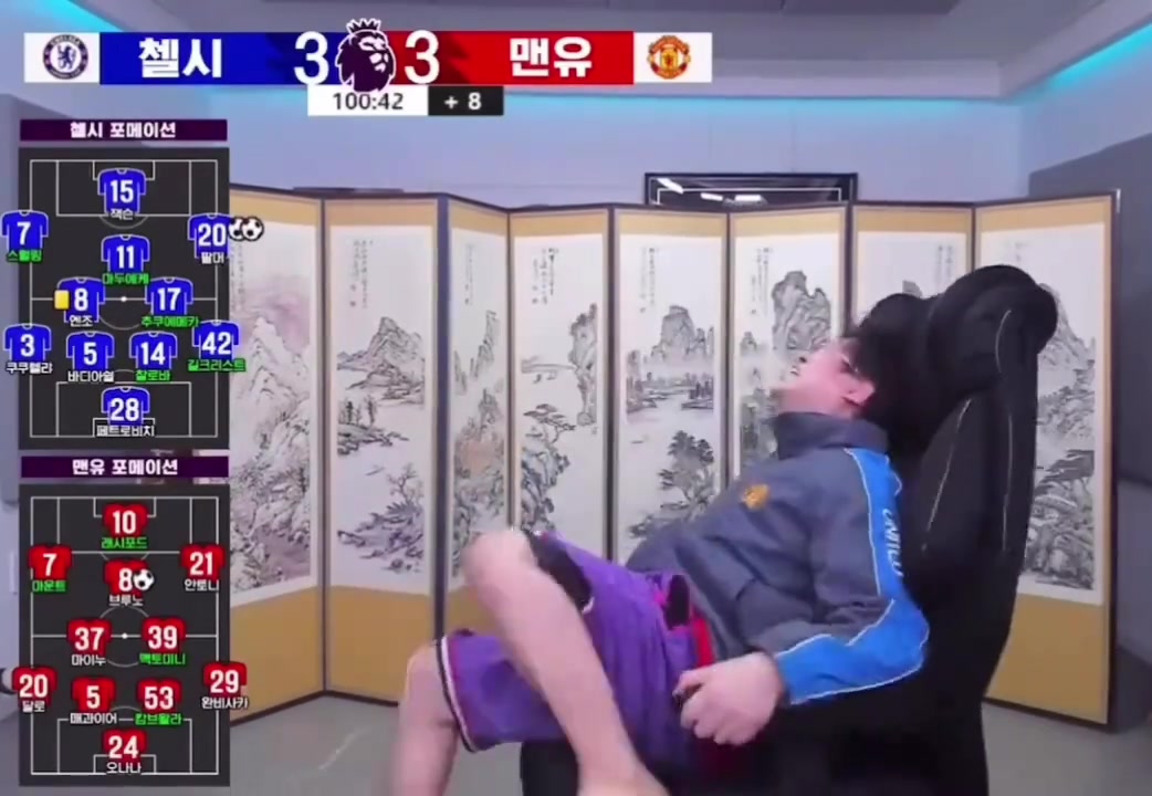 韩国博主看切尔西绝杀曼联狗崽子啊西八就剩10秒了啊