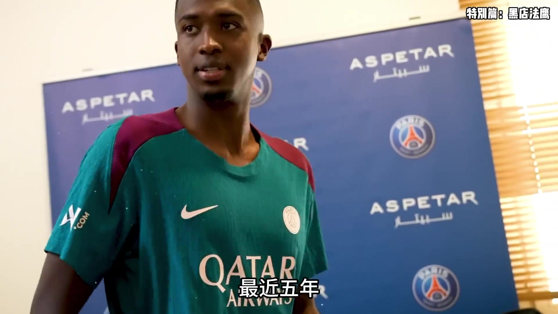 怒赚4亿欧洲黑店哪家强德甲来了大魔王