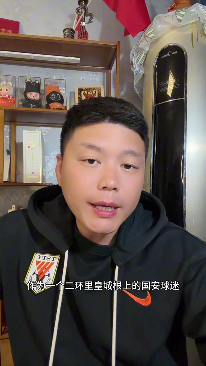 京味儿口音泰山球迷怒斥国安咱就说还能玩吗不能玩就地解散吧